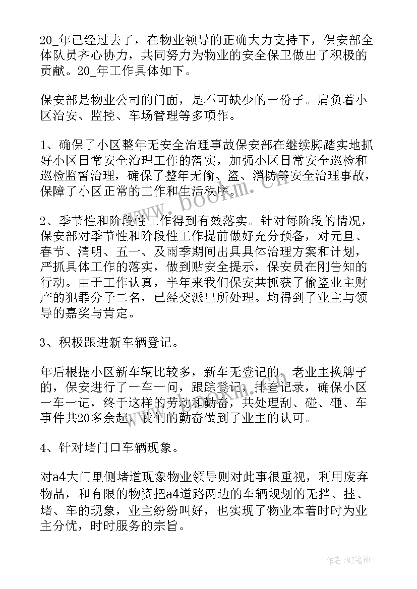 最新仓库工作目标完成情况 工作计划完成情况总结表必备(实用5篇)