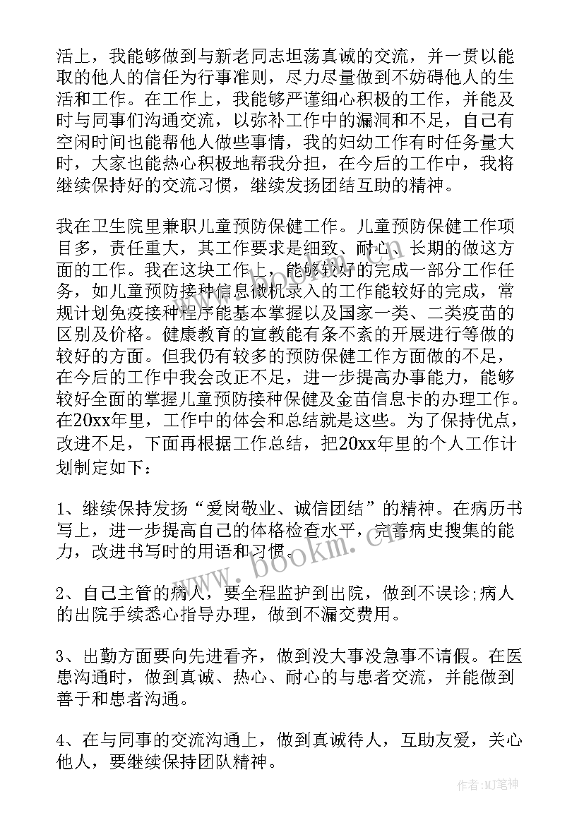 最新仓库工作目标完成情况 工作计划完成情况总结表必备(实用5篇)