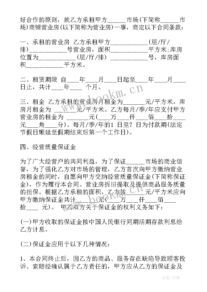 2023年大棚租赁合同合法吗(精选9篇)