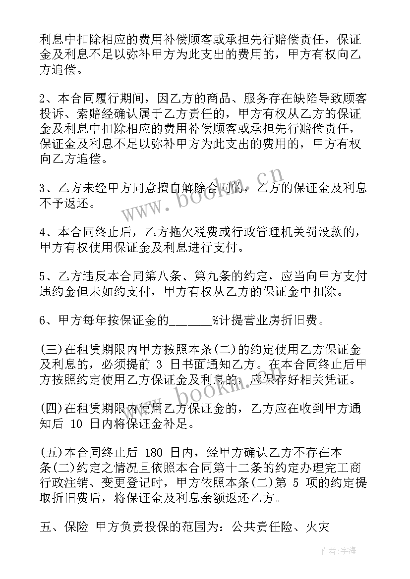 2023年大棚租赁合同合法吗(精选9篇)