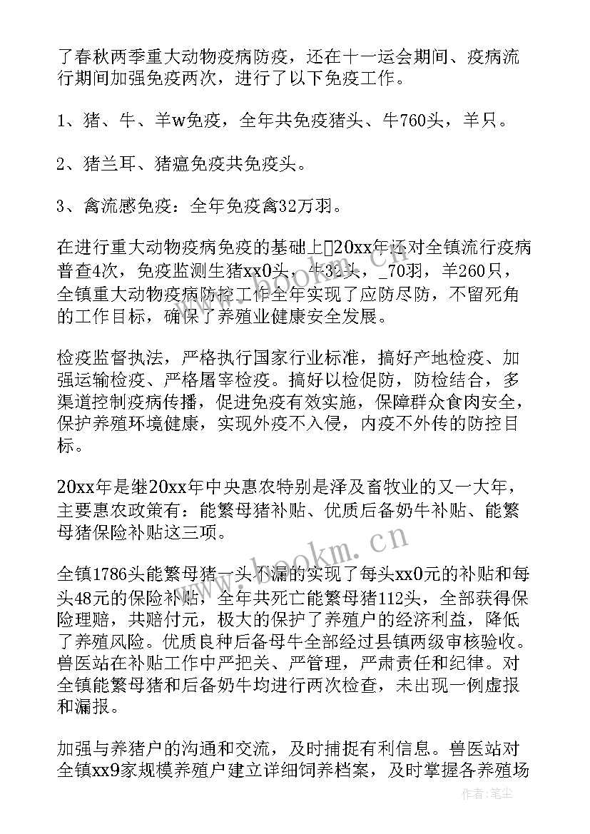 最新大学生防疫工作个人工作总结 村级扶贫专干个人工作总结(通用5篇)