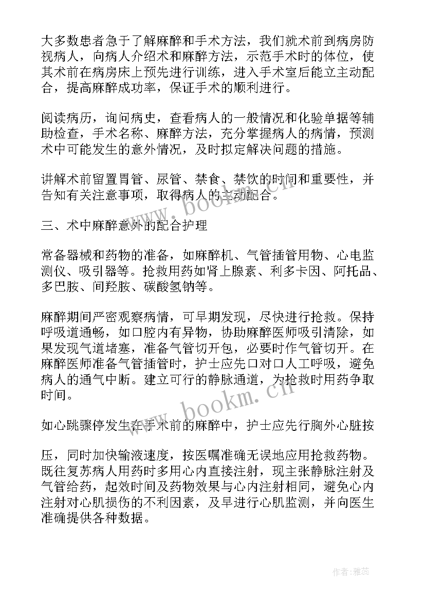 最新主管护师专业技术工作总结 主管护师工作总结(大全8篇)