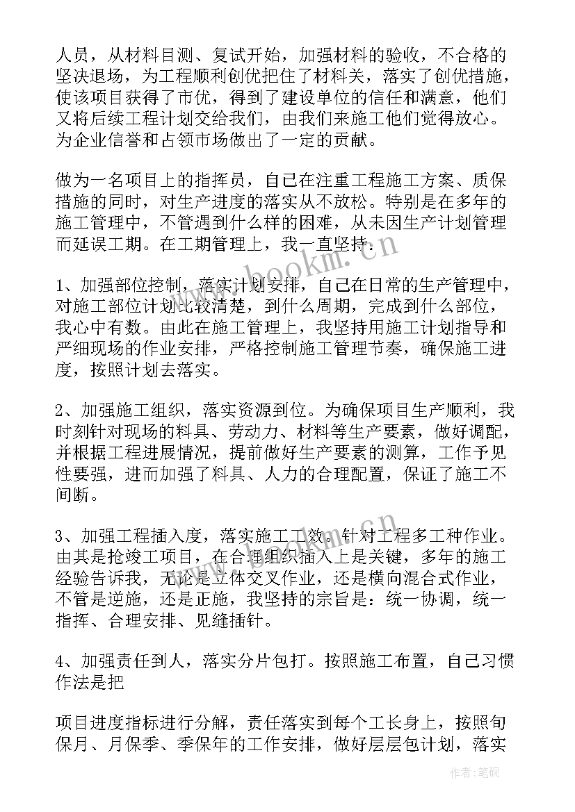 项目财务工作工作计划和目标(汇总6篇)