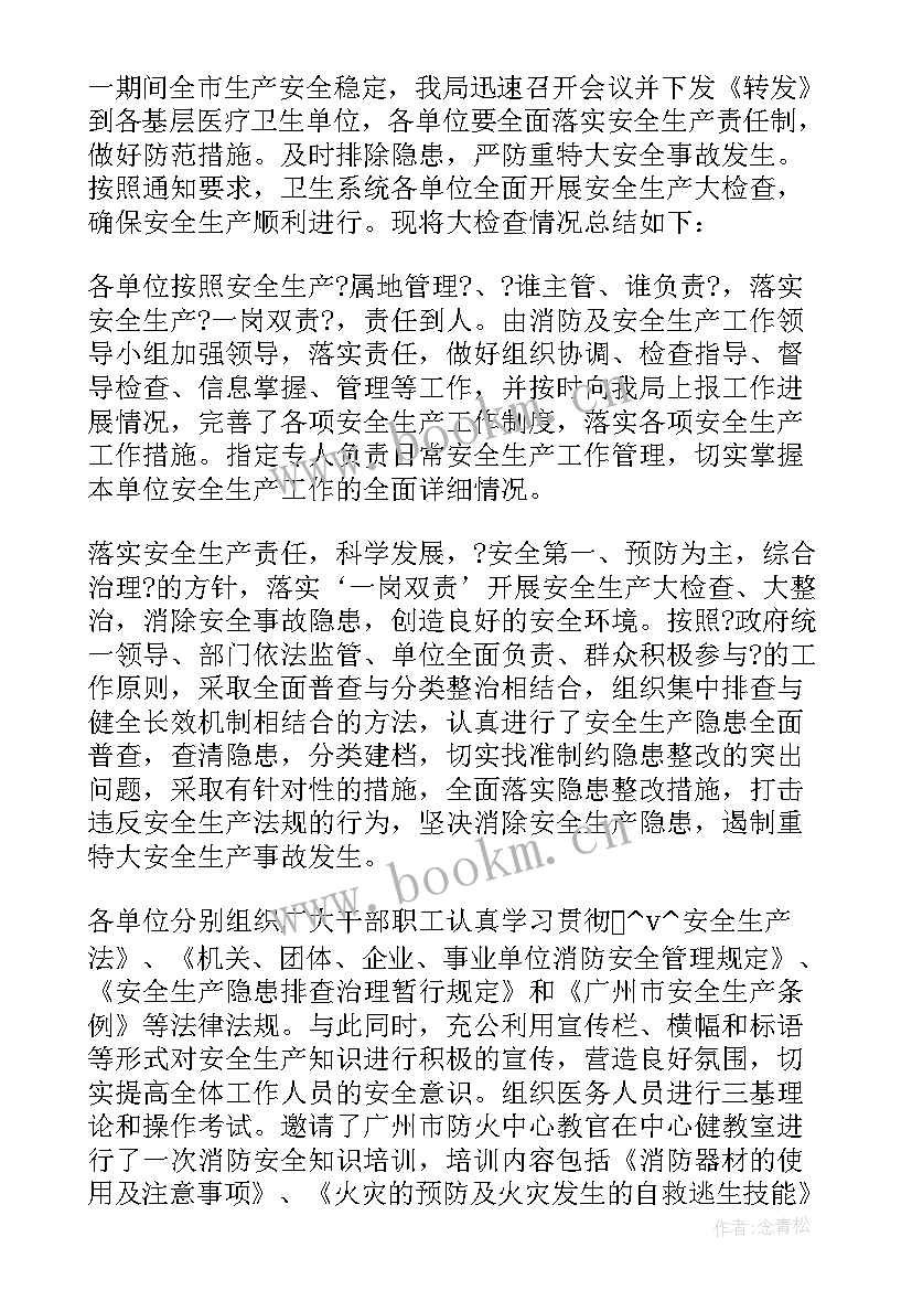 五一长假工作总结 五一假期的安全工作总结(汇总5篇)