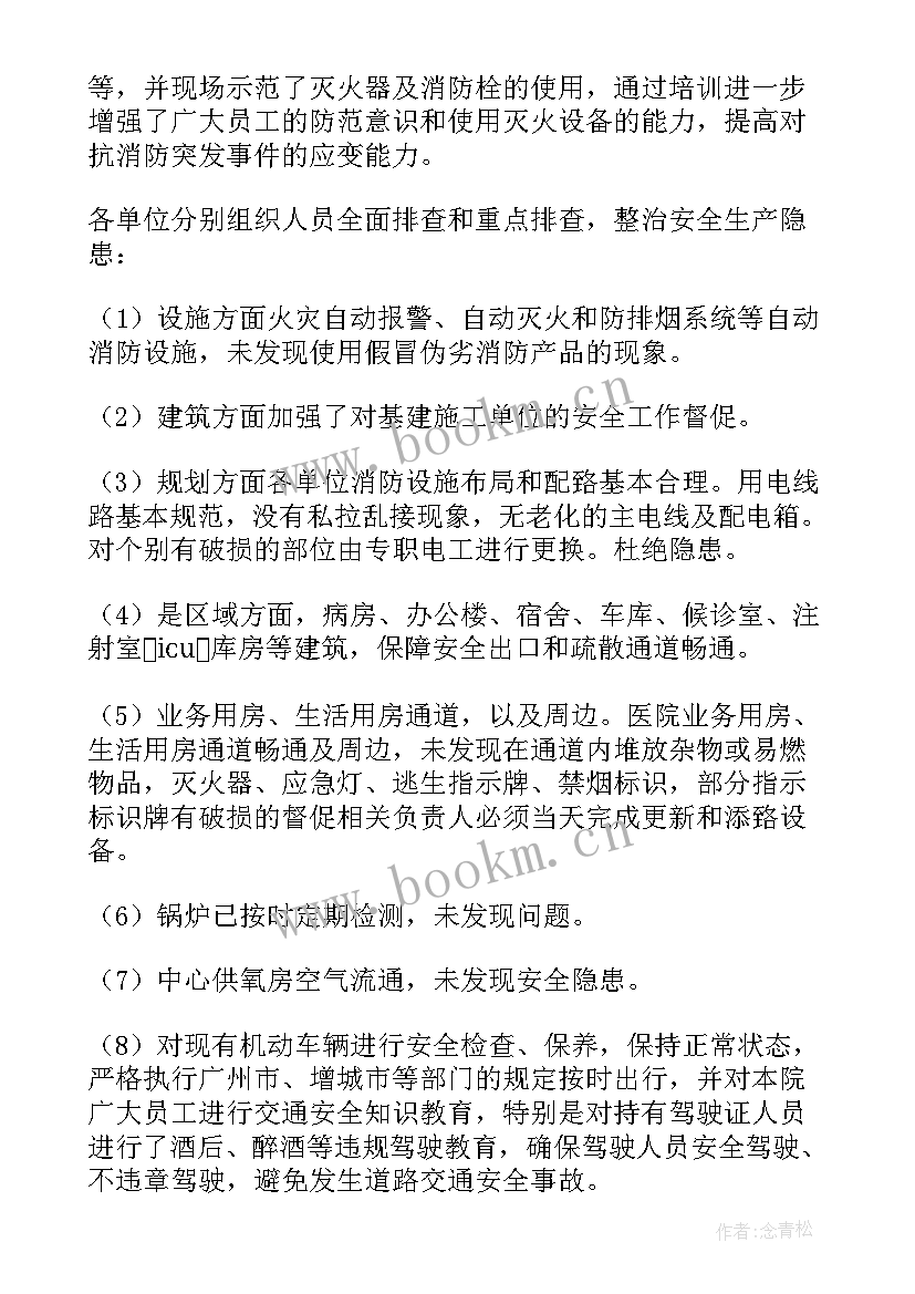 五一长假工作总结 五一假期的安全工作总结(汇总5篇)