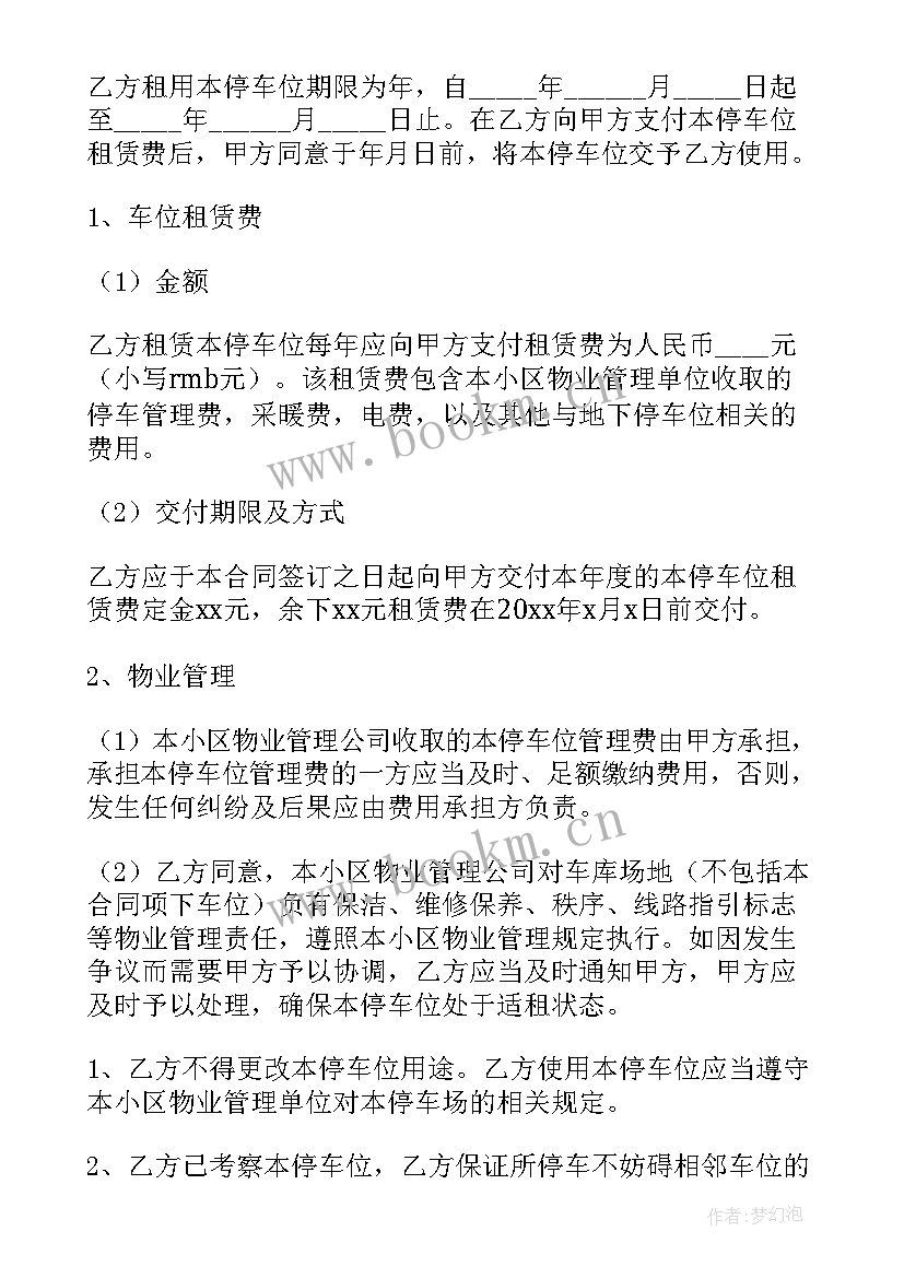 2023年车库租赁合同简单(通用9篇)