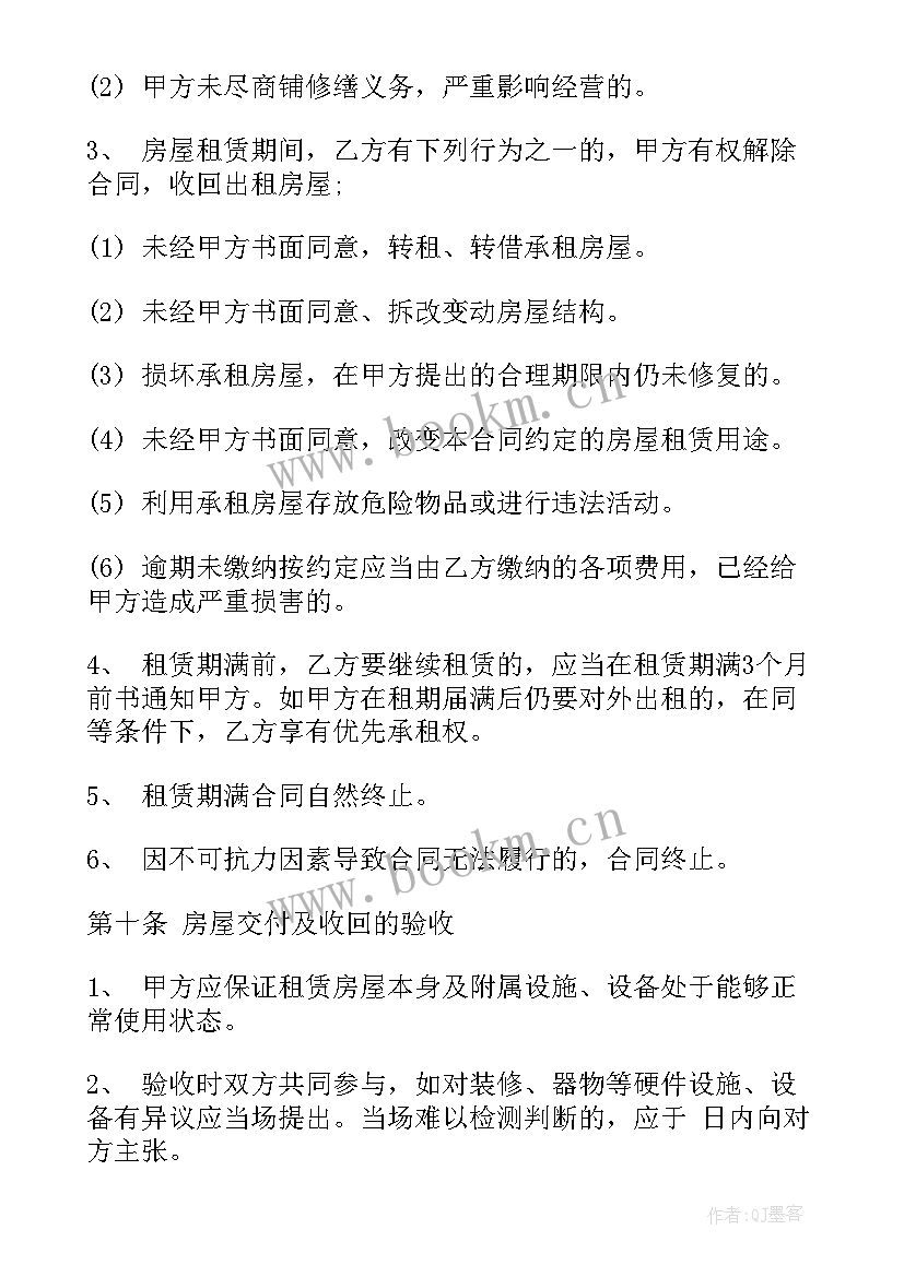 最新铺面出租合同 铺面出租合同优选(汇总10篇)