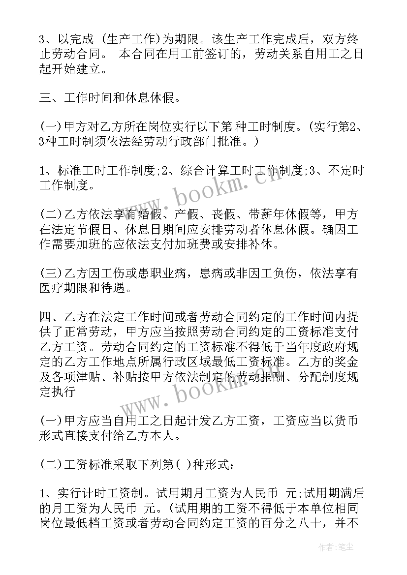 商场联营合同下载(大全5篇)