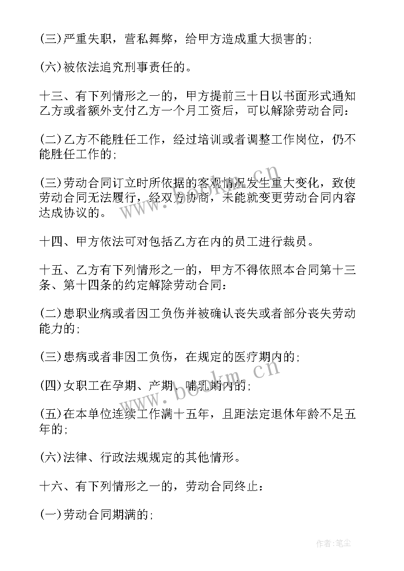 商场联营合同下载(大全5篇)