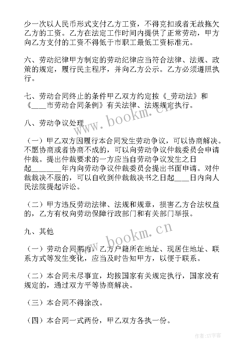 最新生产车间的用途 五金车间生产合同优选(实用5篇)