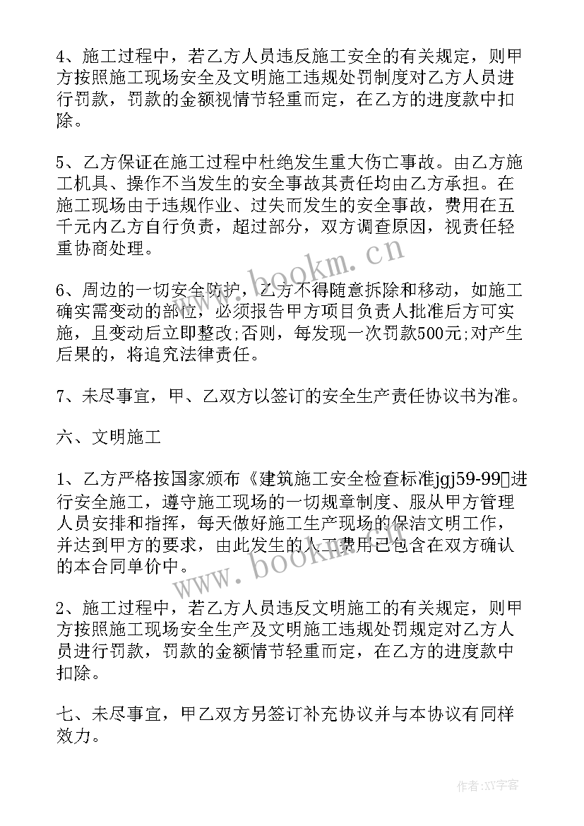 最新生产车间的用途 五金车间生产合同优选(实用5篇)