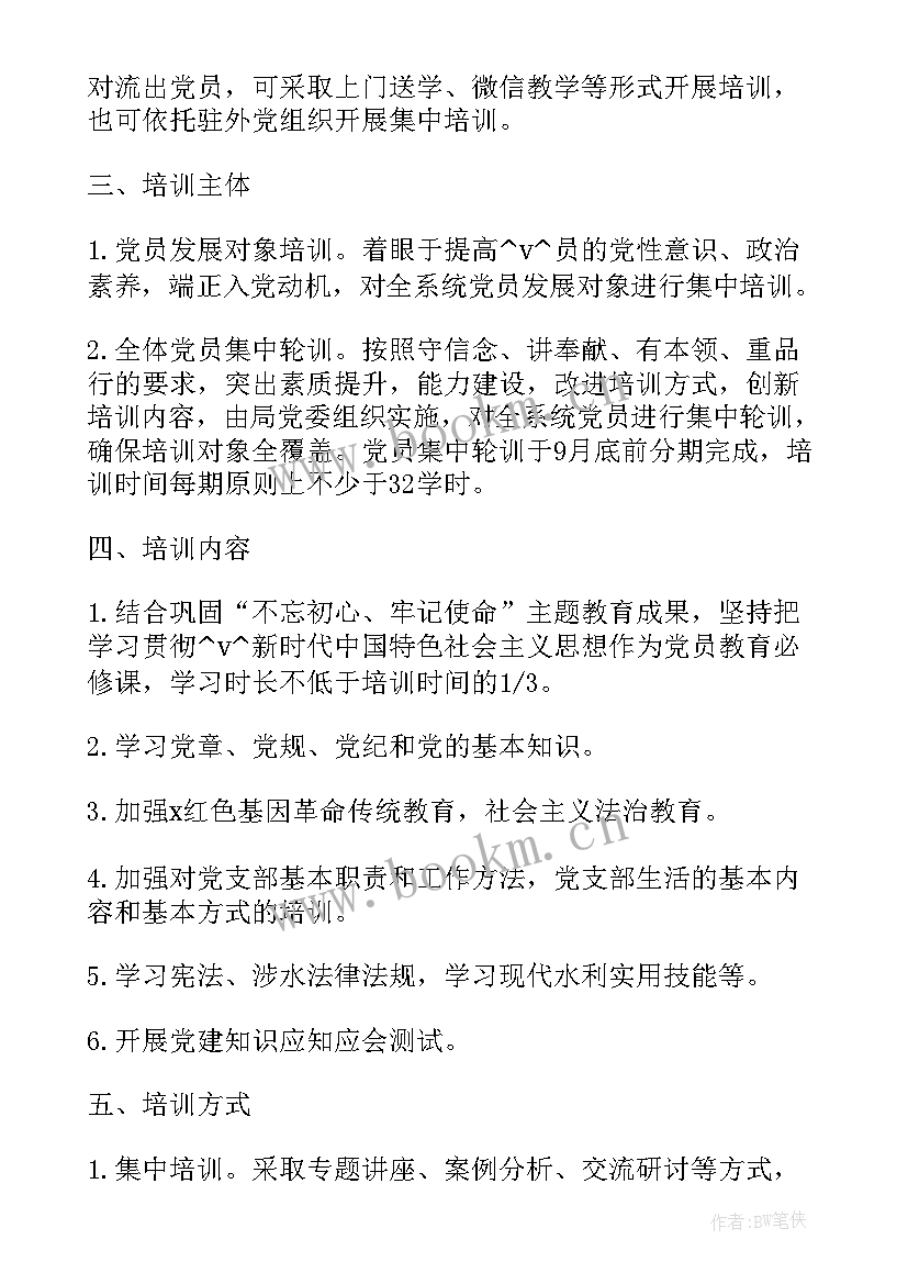 2023年计划员重点工作计划推进表格 重点任务推进工作计划实用(通用5篇)