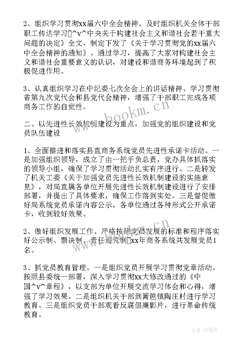 2023年计划员重点工作计划推进表格 重点任务推进工作计划实用(通用5篇)