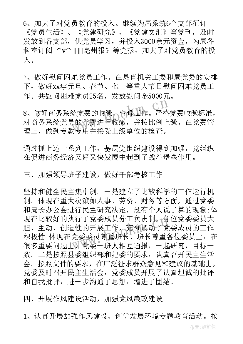 2023年计划员重点工作计划推进表格 重点任务推进工作计划实用(通用5篇)