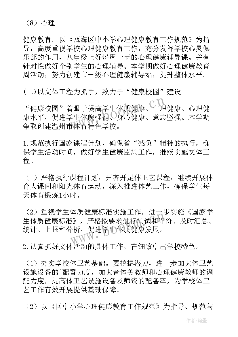 节能工作总结和工作计划(通用10篇)