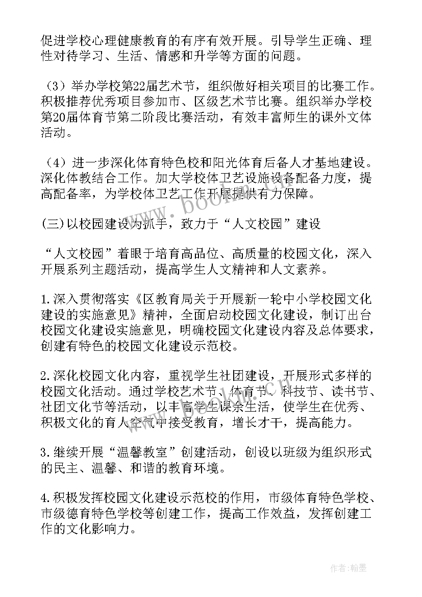 节能工作总结和工作计划(通用10篇)