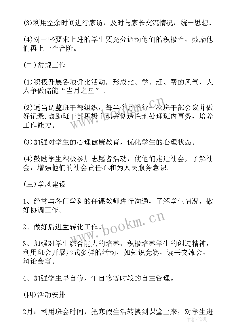 客诉专员未来规划(精选7篇)