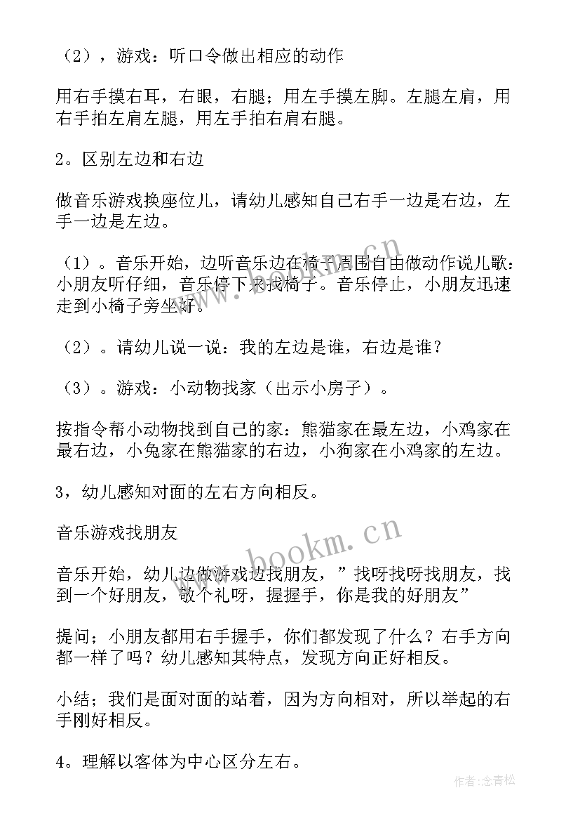 2023年中班教学活动工作计划下学期(通用6篇)