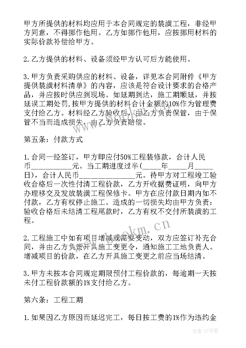 户外设计说明 建筑设计合同(大全8篇)