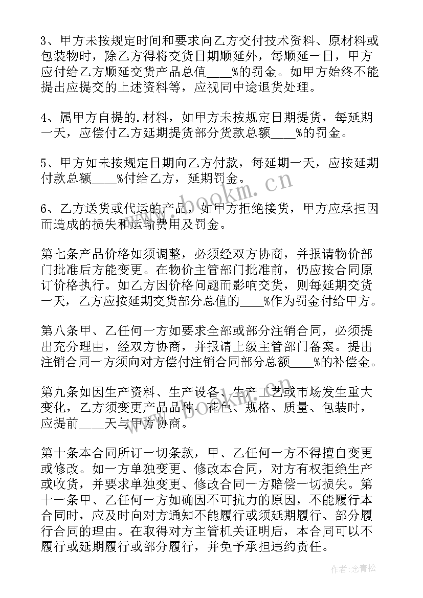 合同和标准合同 租房合同房屋租赁合同(优秀10篇)