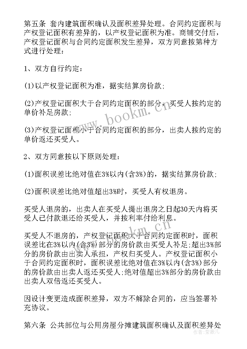 办证代理合同(通用6篇)