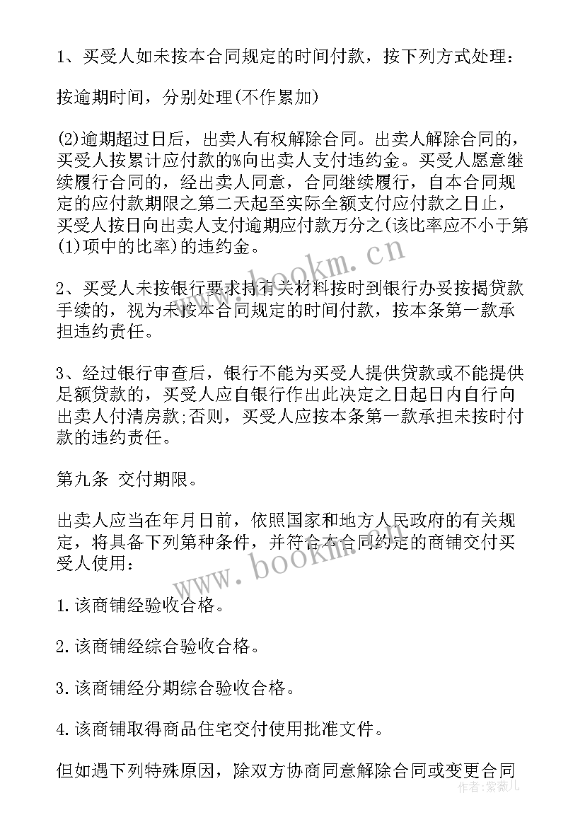 办证代理合同(通用6篇)