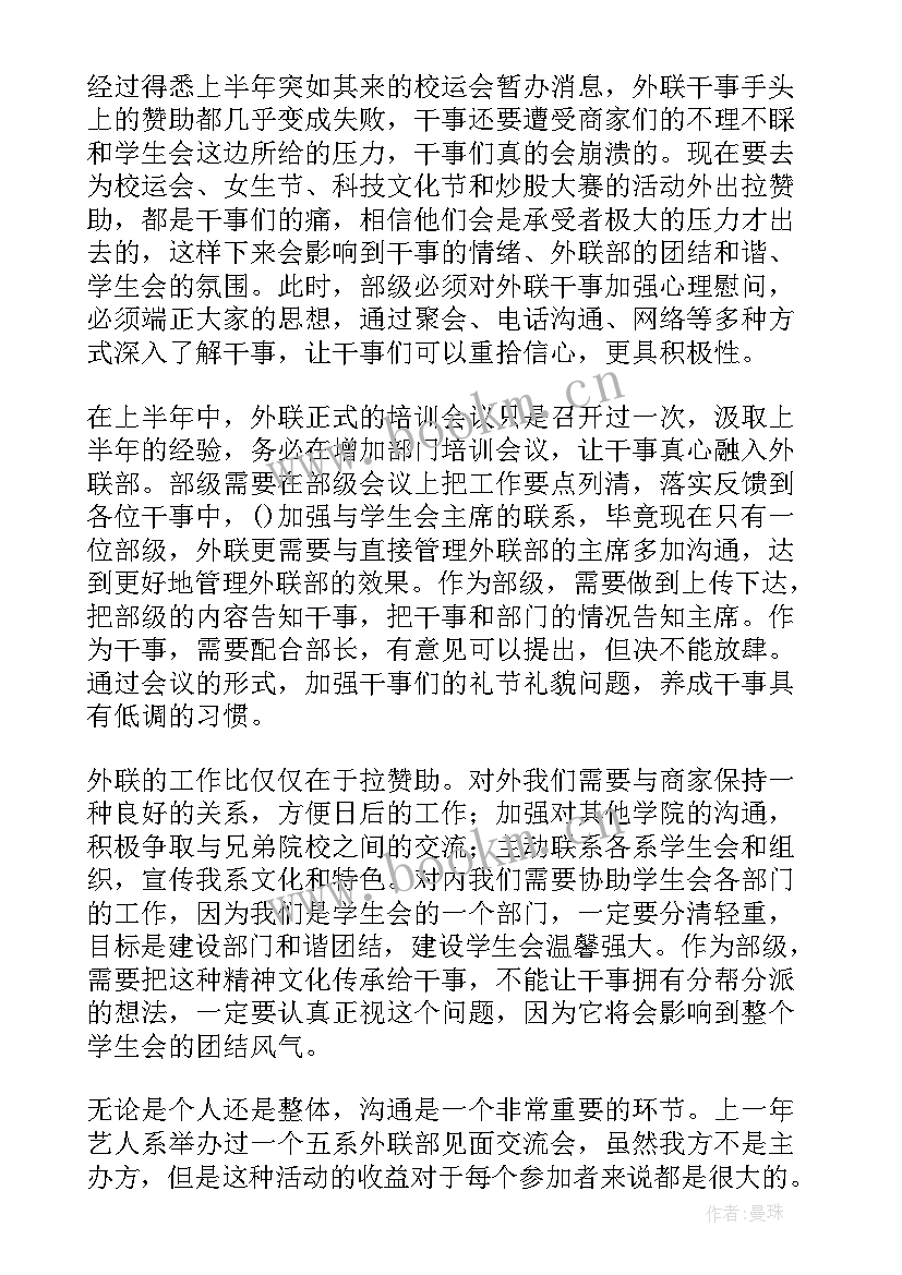 最新设备工作规划(优质10篇)