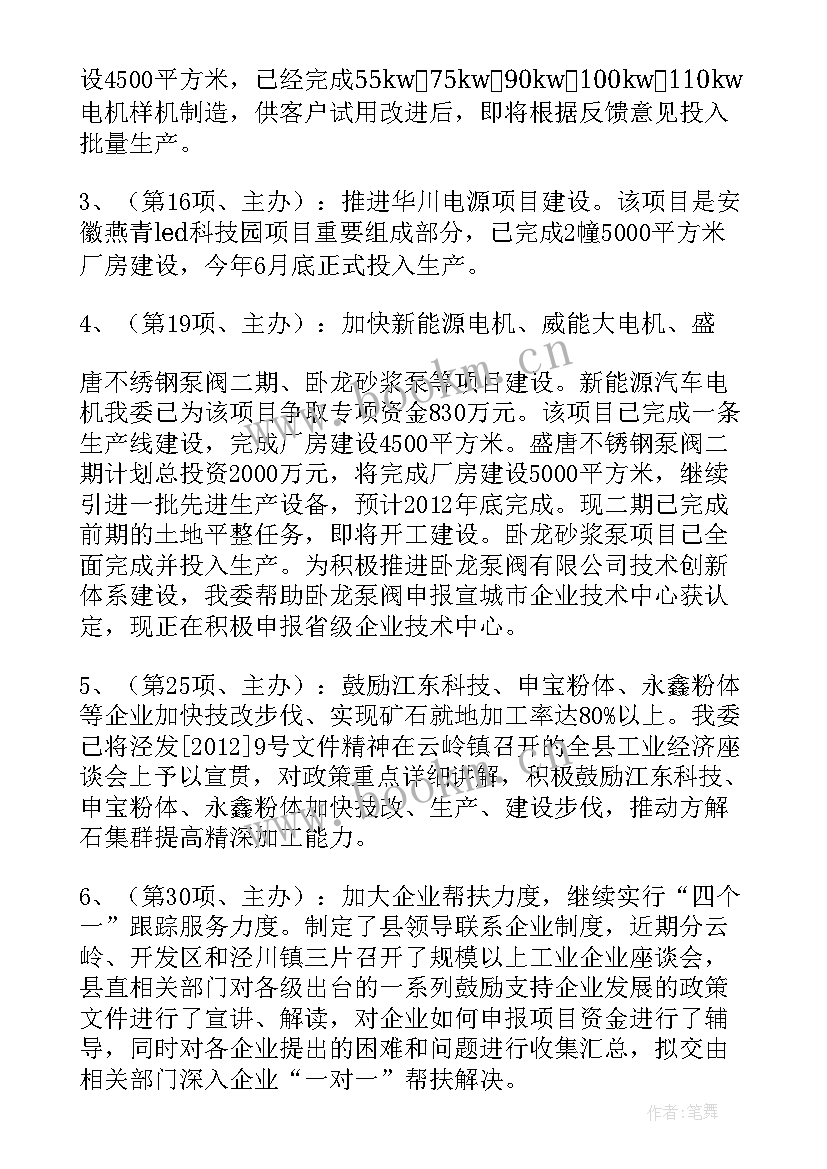 完成年度工作目标下一步做 工作计划完成上级交办(优质9篇)