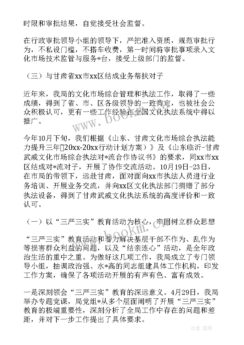 文化执法大队个人工作总结大 文化联合执法工作计划(模板5篇)