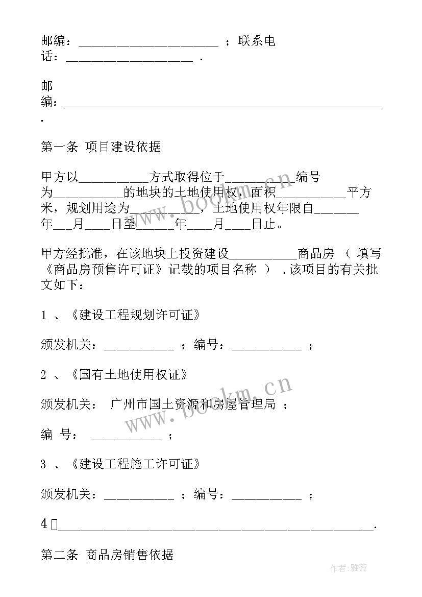 村证合同有效吗(模板9篇)