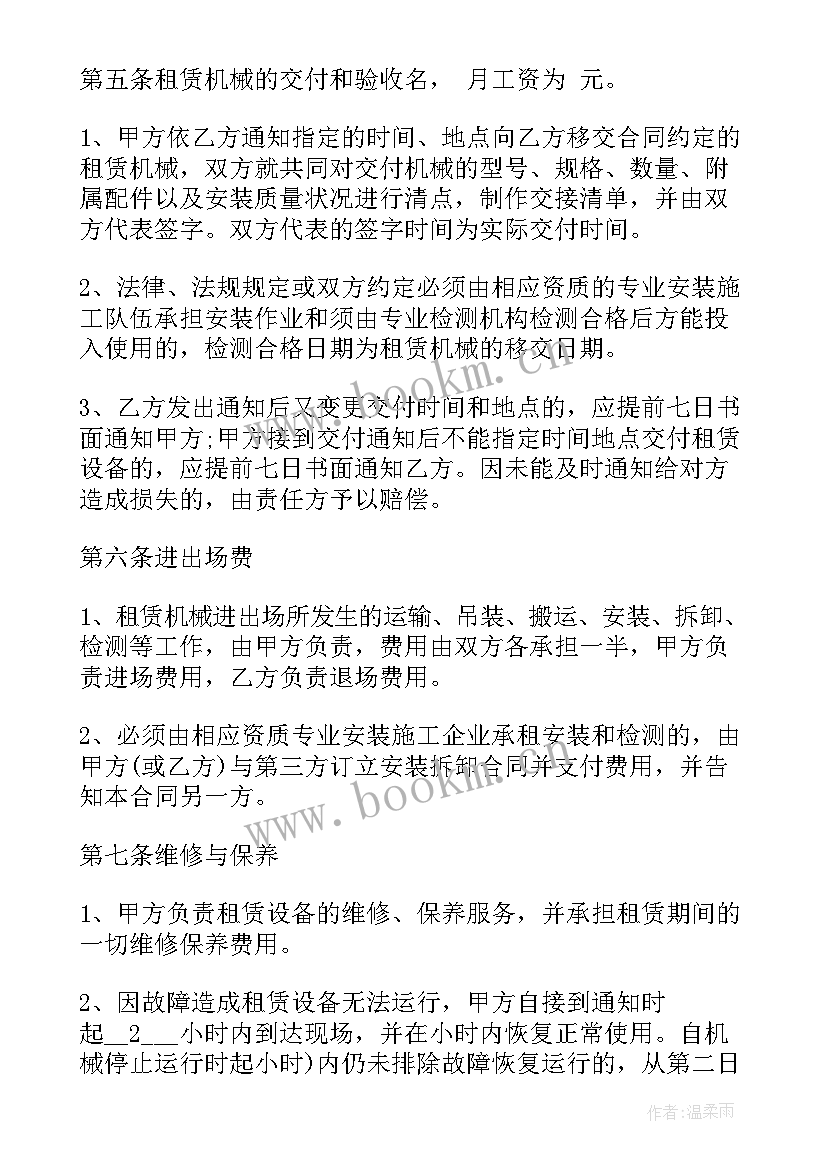 建筑材料检测合同 建设工程检测合同(汇总5篇)