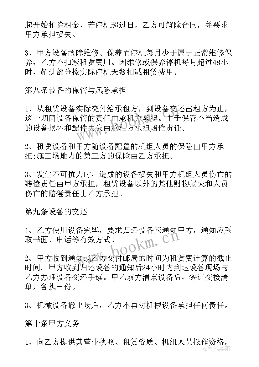 建筑材料检测合同 建设工程检测合同(汇总5篇)