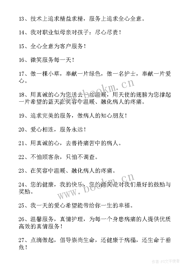 2023年微笑工作服务心得 微笑服务的句子微笑服务座右铭(优质6篇)