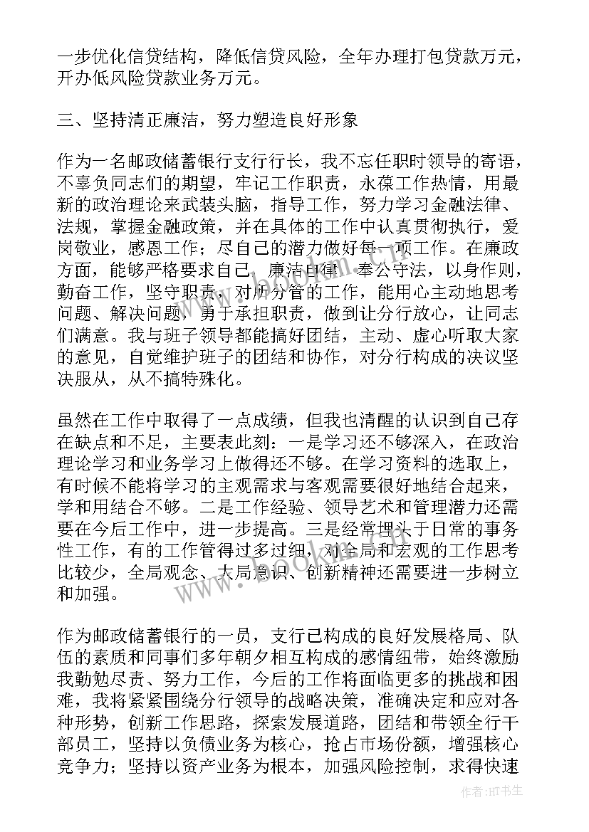 最新燃气公司年终述职报告 述职报告工作计划及思路共(实用8篇)