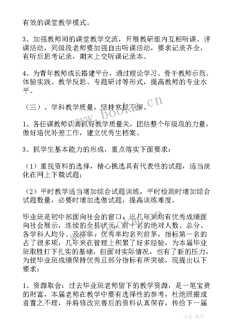 最新教导处工作计划秋(优秀7篇)