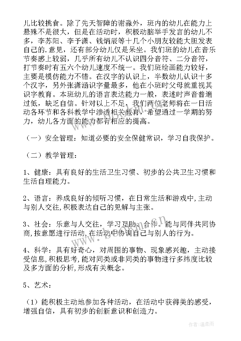 大一工作计划(模板8篇)