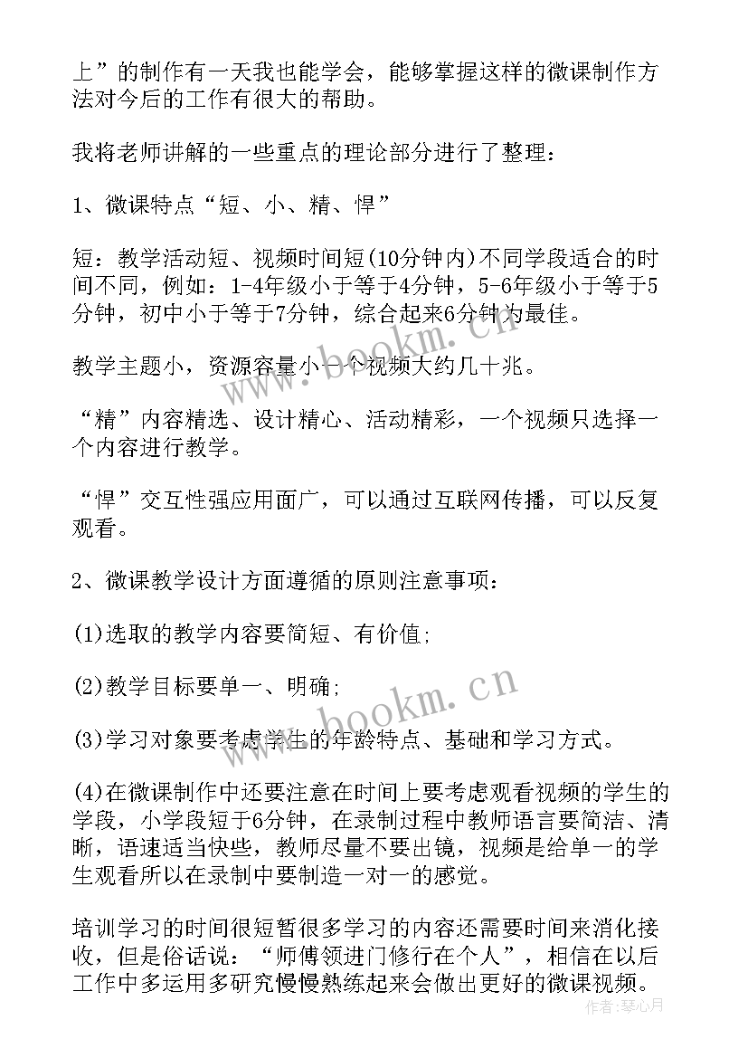 花架制作心得体会怎么写(汇总5篇)