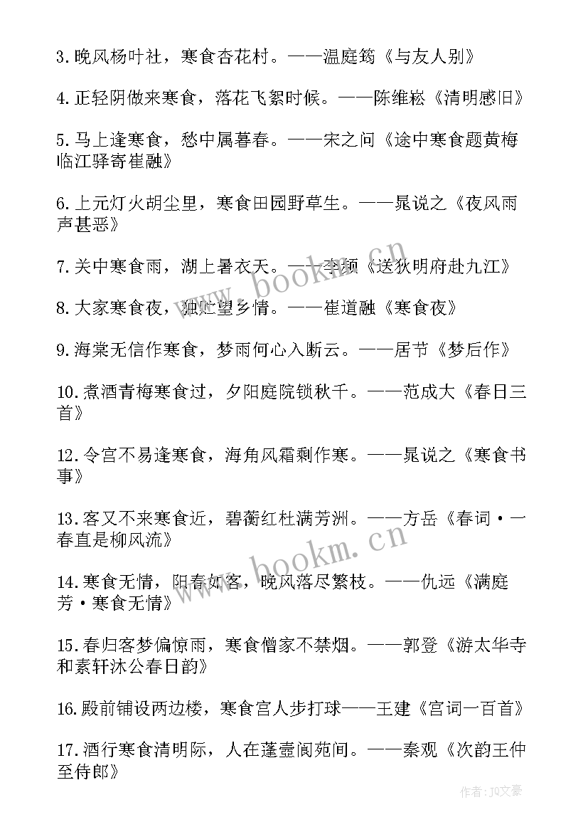 寒食帖鉴赏700字论文(优秀10篇)