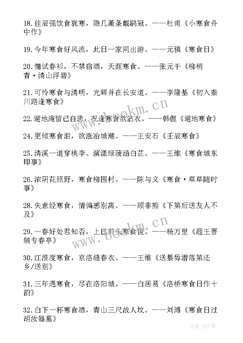 寒食帖鉴赏700字论文(优秀10篇)