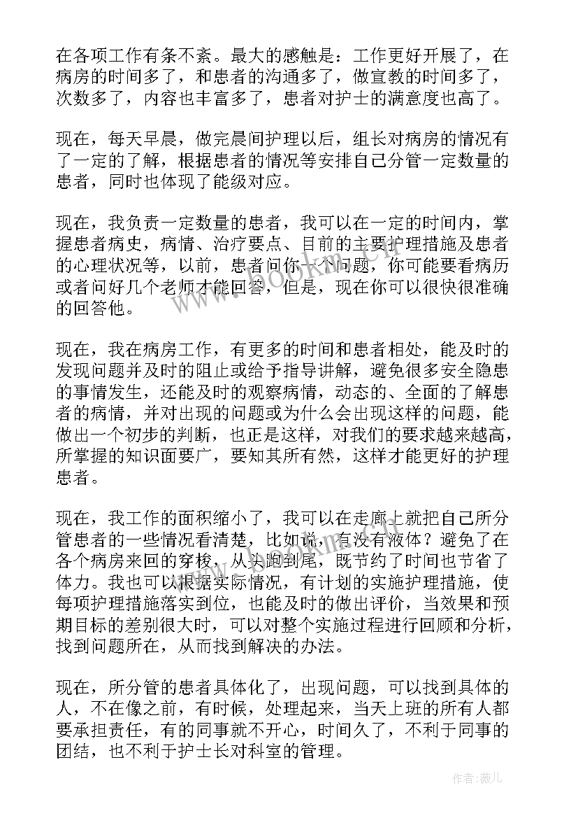 高效6+1课堂心得体会 护理养生课堂心得体会(优质9篇)