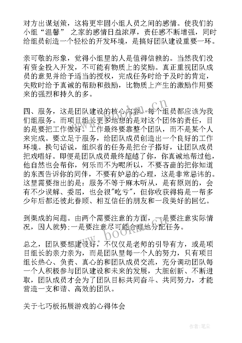 最新游戏心得体会怎么写(实用8篇)