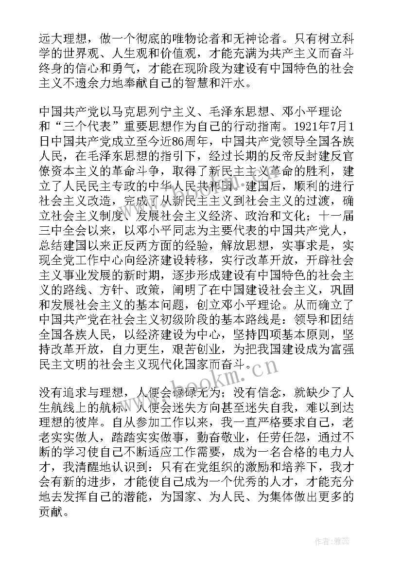 心得体会结尾格式(优秀7篇)