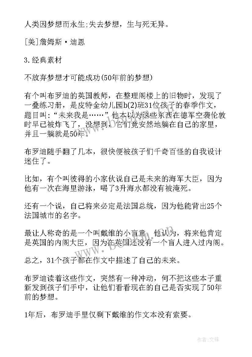 心得体会题材(模板8篇)