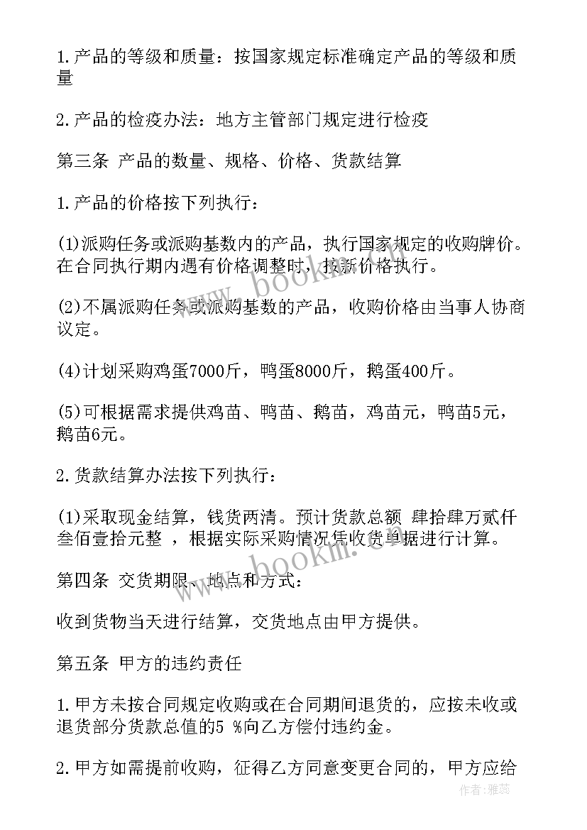 软件的购销合同(大全7篇)