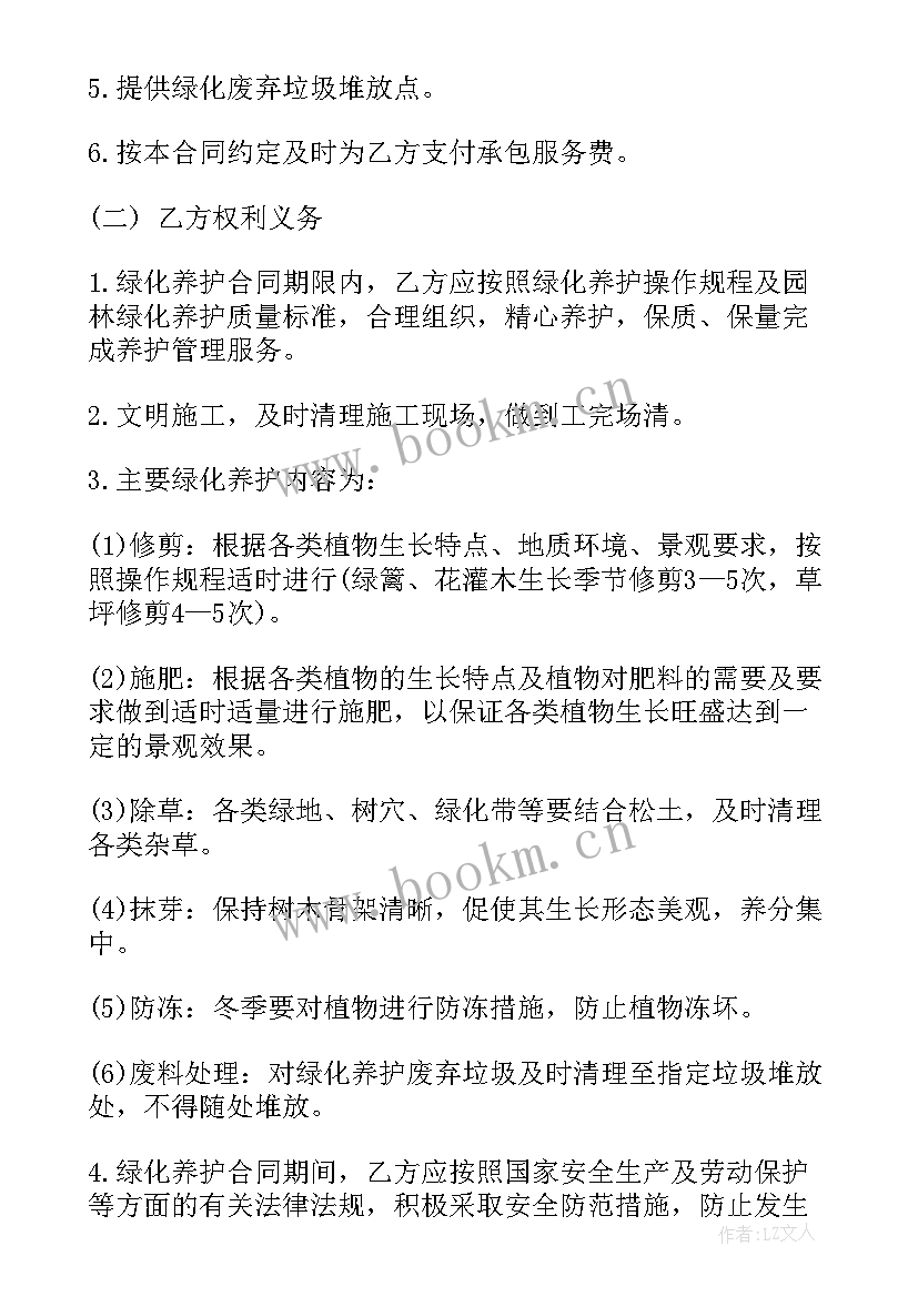 最新煤改气服务合同(通用5篇)