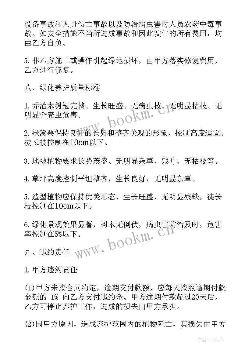 最新煤改气服务合同(通用5篇)