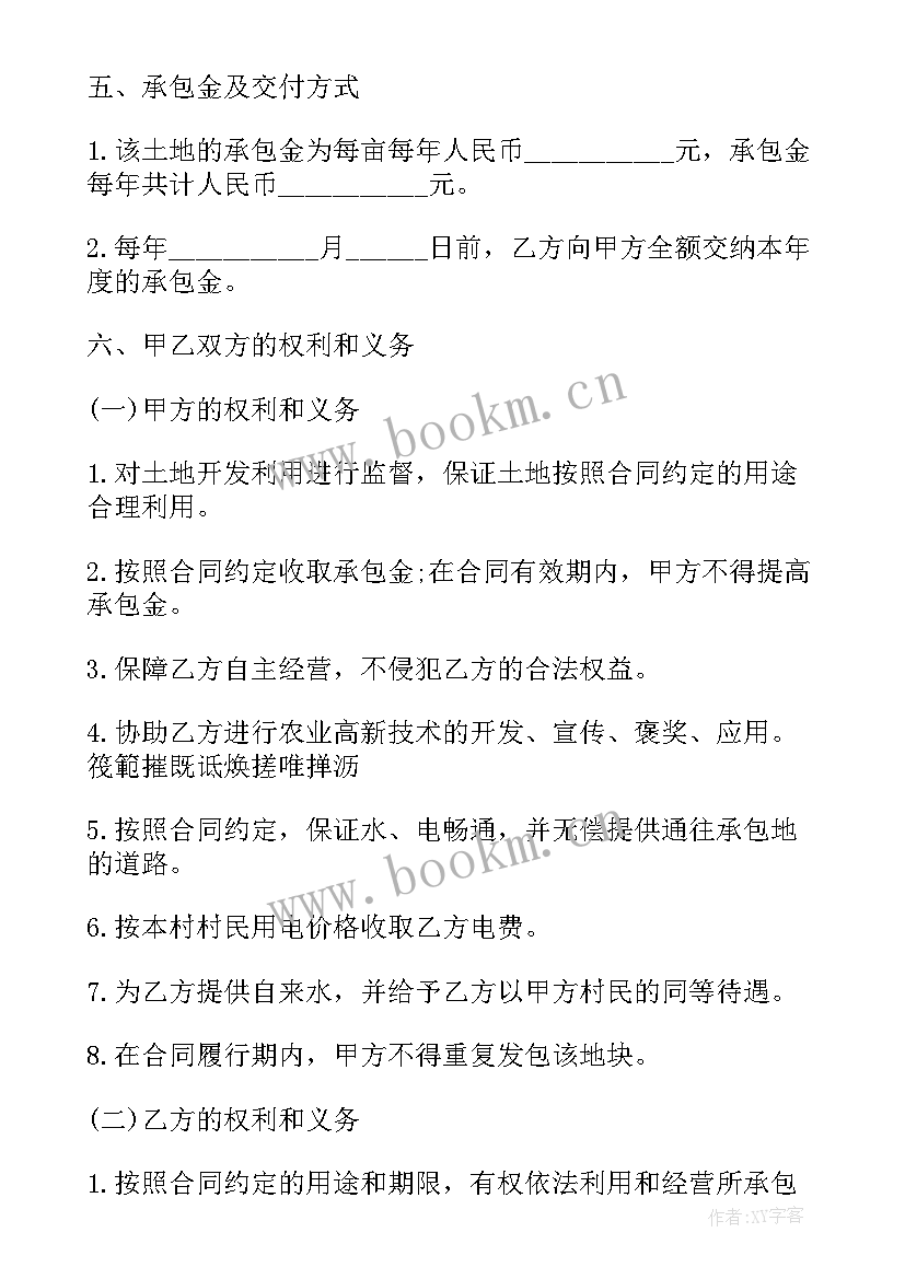 承租土地种植合同下载 土地种植租赁合同(精选8篇)