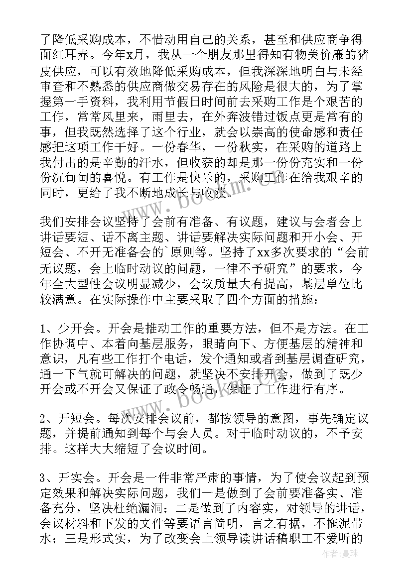 舞美人员工作总结(模板6篇)