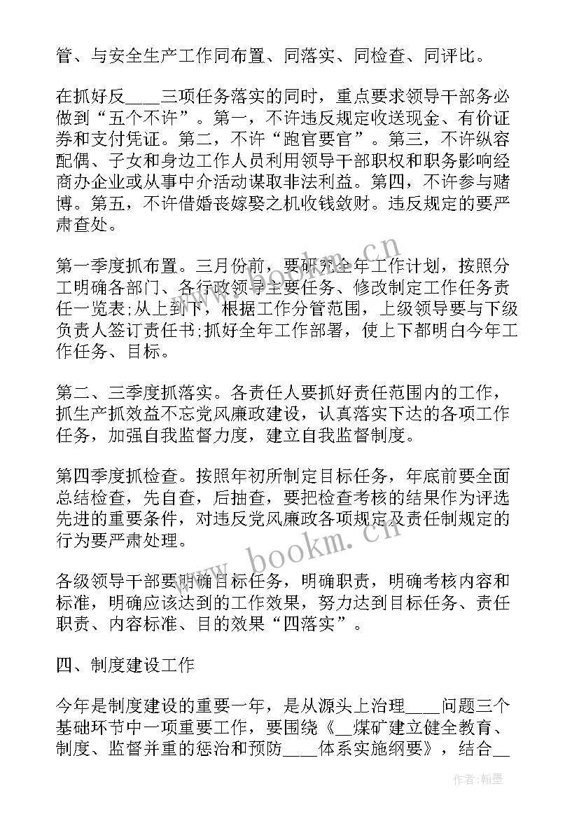 最新纪检对工会的监督 纪检监察室工作计划(大全7篇)