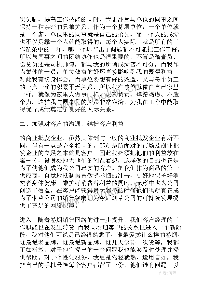 最新银行工作总结大堂经理 银行客户经理工作总结(通用10篇)